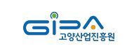 고양산업진흥원